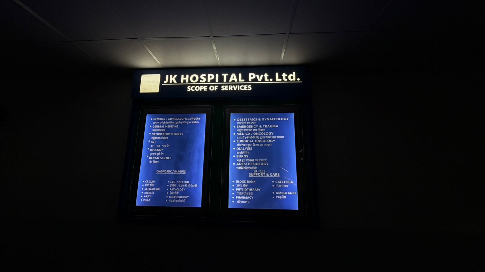 JK Hospital Scope of Services directory.